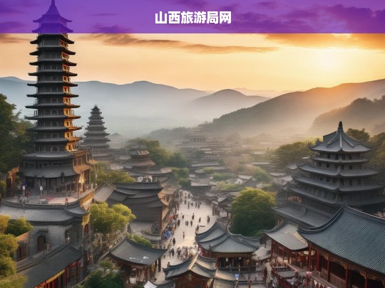 山西旅游局网